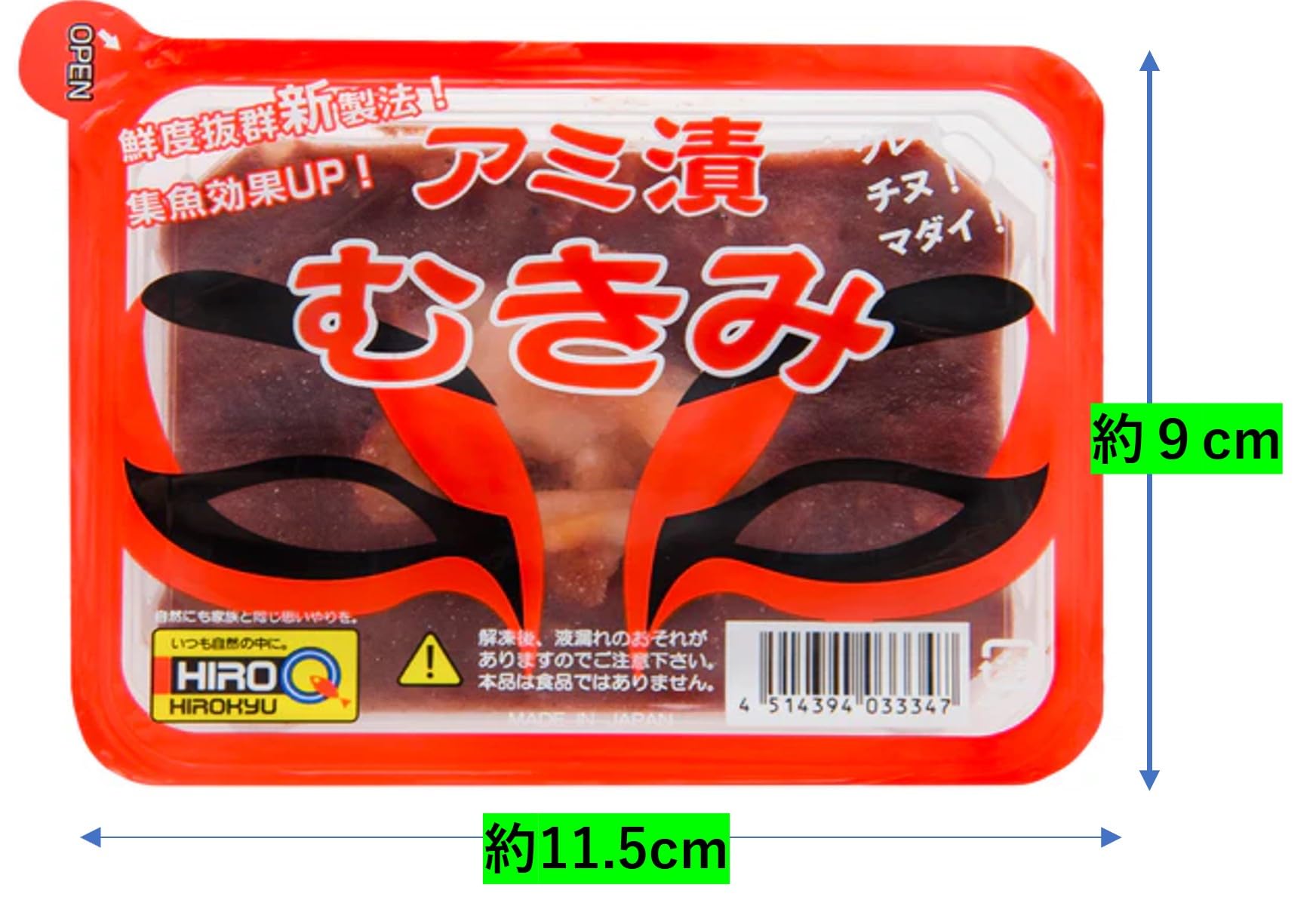 Amazon.co.jp: 冷凍釣りえさ HIROKYU(ヒロキュー) アミ漬むきみ 約50g